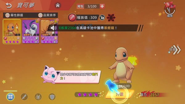 真新镇起源(宝可梦)