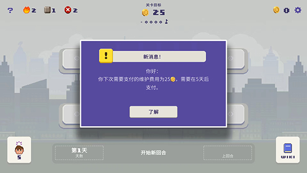 幸运市长游戏
