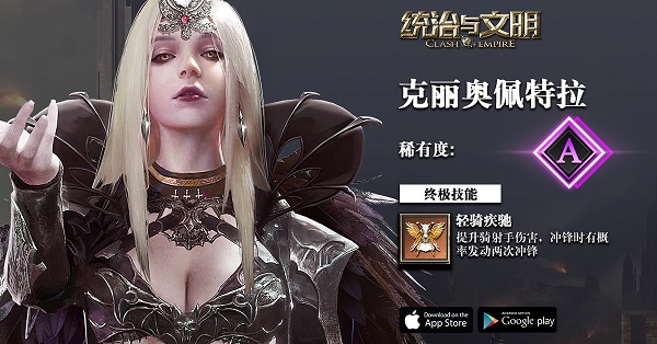 统治与文明官方最新版本