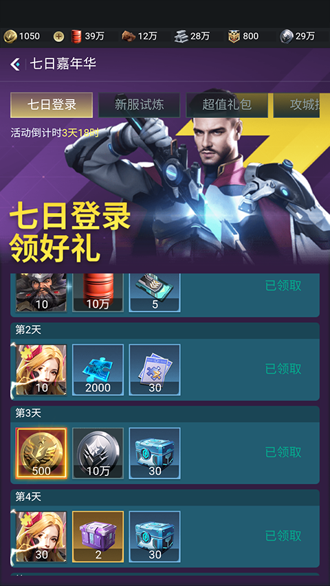 三国仙侠志0.1折版