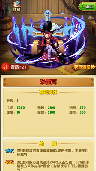 航海王强者之路4399版