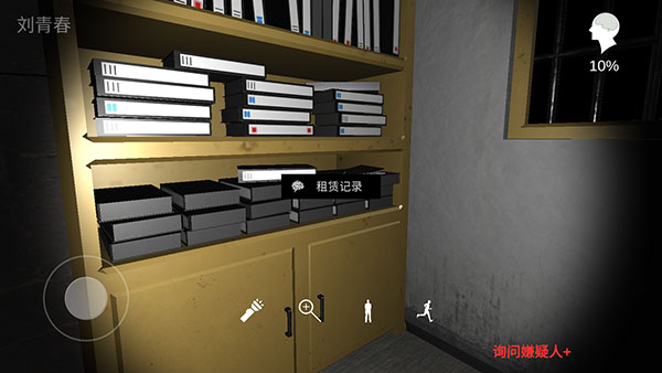 孙美琪疑案秘弑游戏