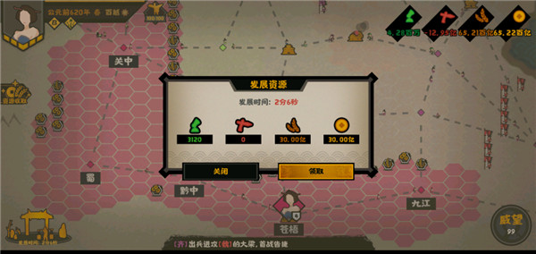 无悔华夏taptap版