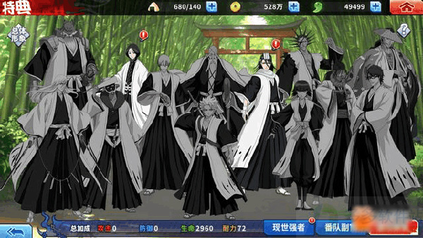 境界死神激斗手游