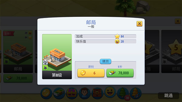 城市岛屿6建造人生游戏