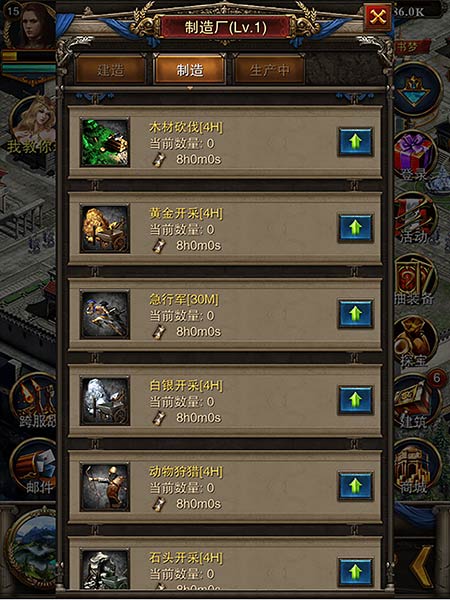 罗马帝国手游最新版本