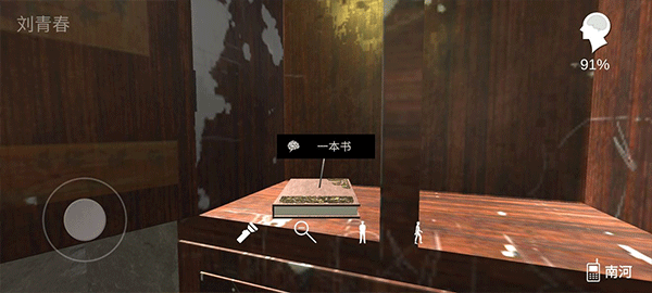 石门村惨案游戏