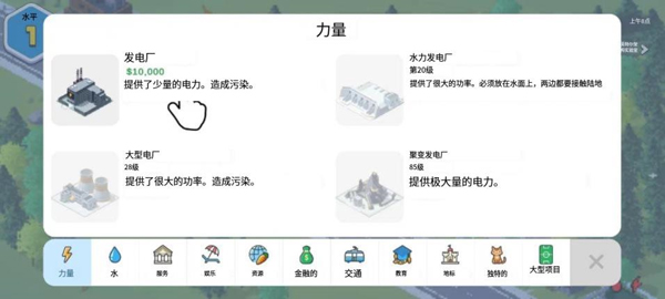 口袋城市2中文版(Pocket City 2)