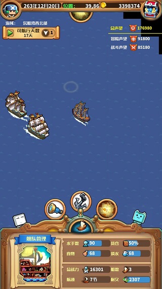 小小航海士经典版