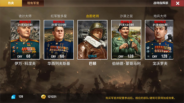 二战风云2顽石乐创客户端