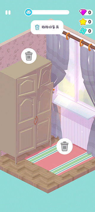 家居人生最新版