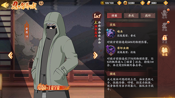 六道轮回（忍界传说0.1折）