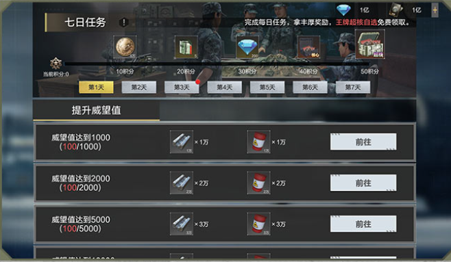 保卫要塞手游官方版