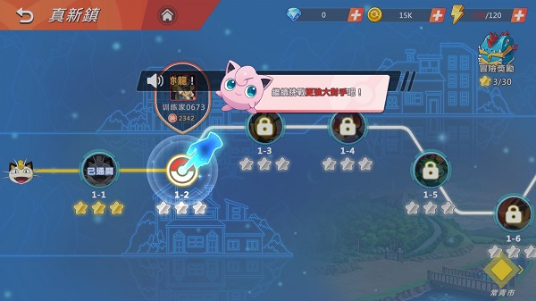 真新镇起源(宝可梦)