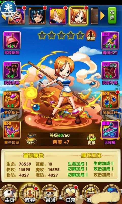 航海王强者之路先锋版