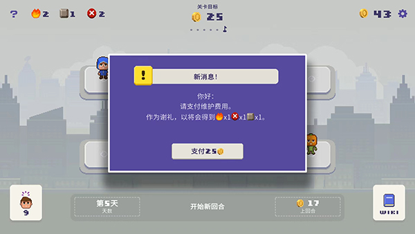 幸运市长游戏