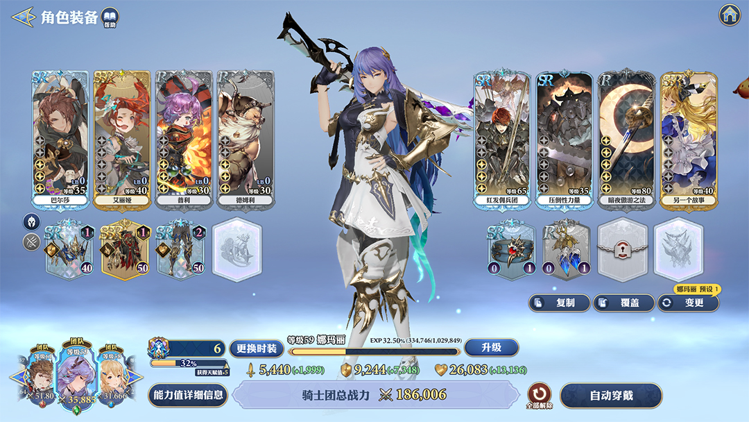 剑与骑士团手游官方版