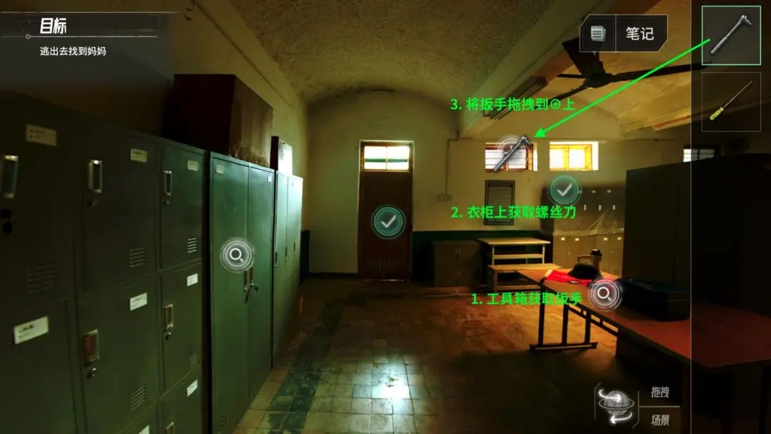 飞越13号房手游最新版