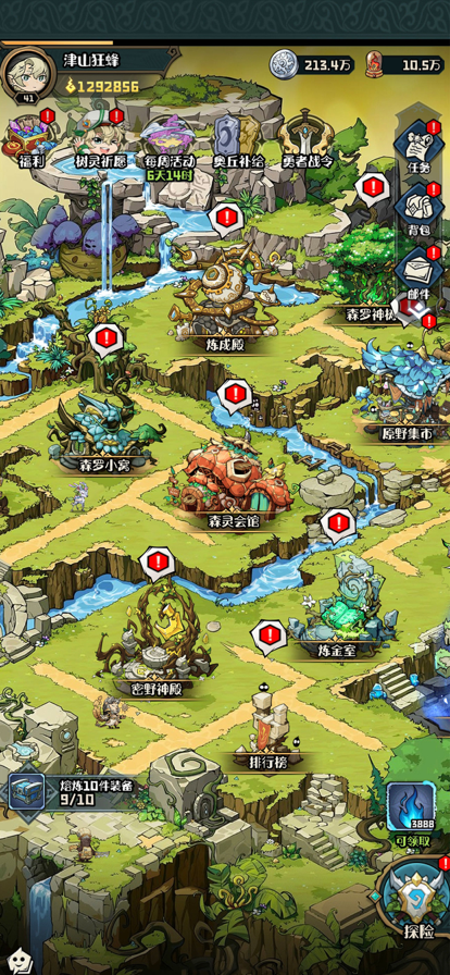 奥丘：树海之下 手游下载