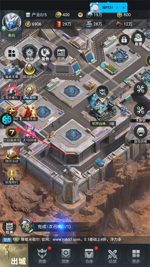 三国仙侠志0.1折版