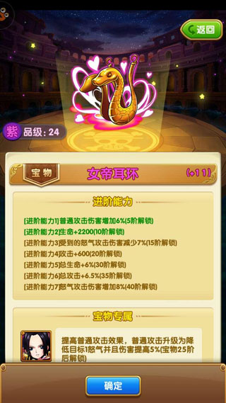 航海王强者之路最新版本