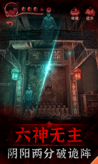 纸嫁衣3鸳鸯债 最新版