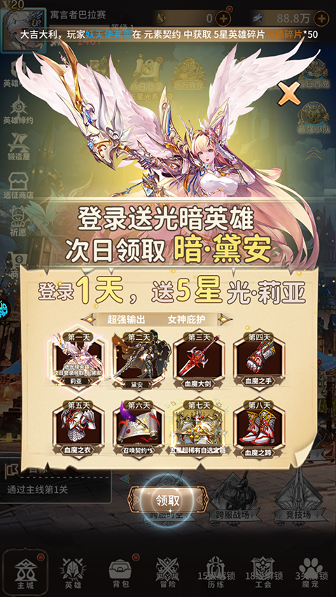 奇幻森林岛手游