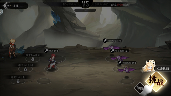 星魂之上官方版