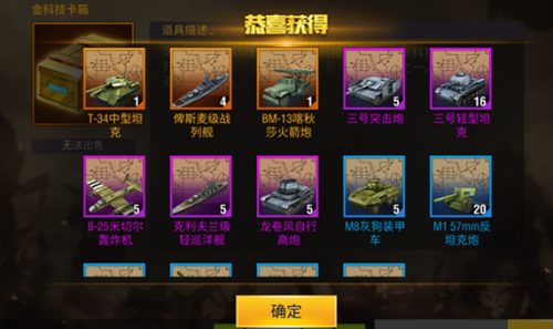 二战风云2小米版本