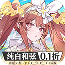 纯白和弦折扣服