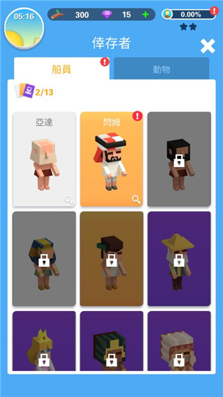 海上方舟最新中文版