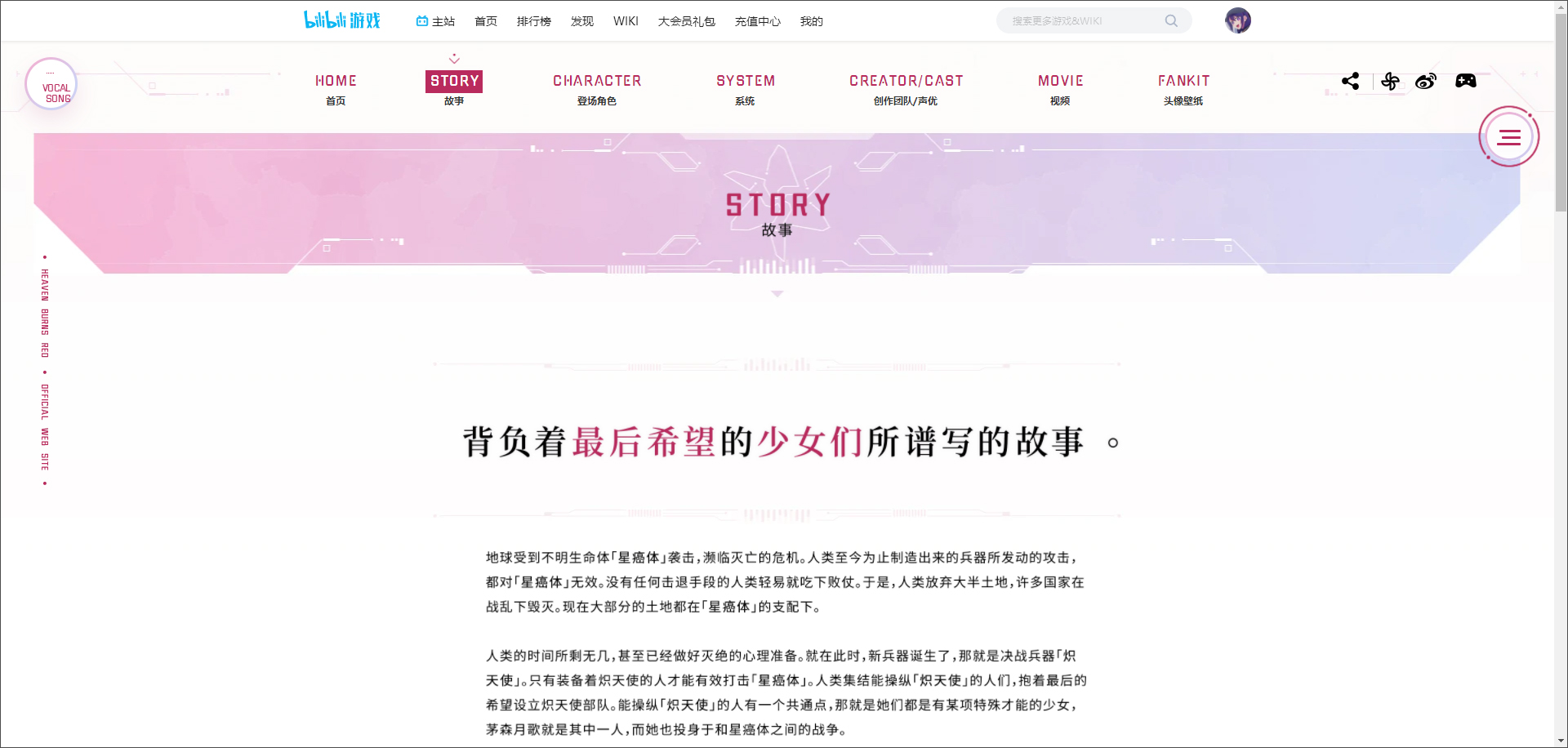 炽焰天穹官方版