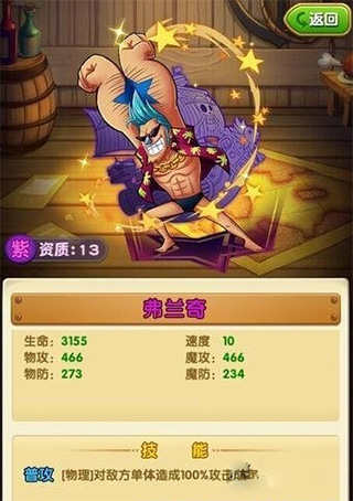 航海王强者之路网易版