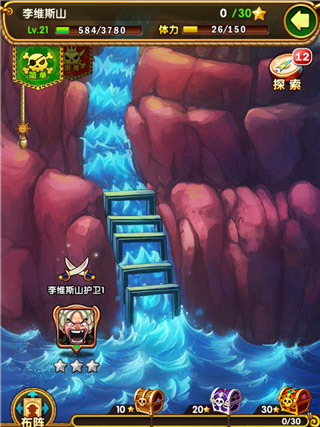 航海王强者之路小绵羊版本