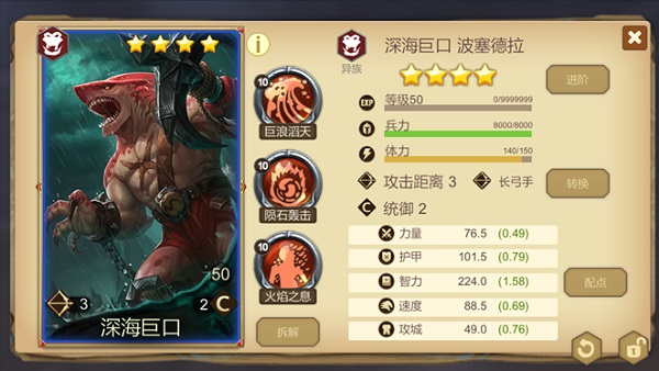 天下英雄官方版手游