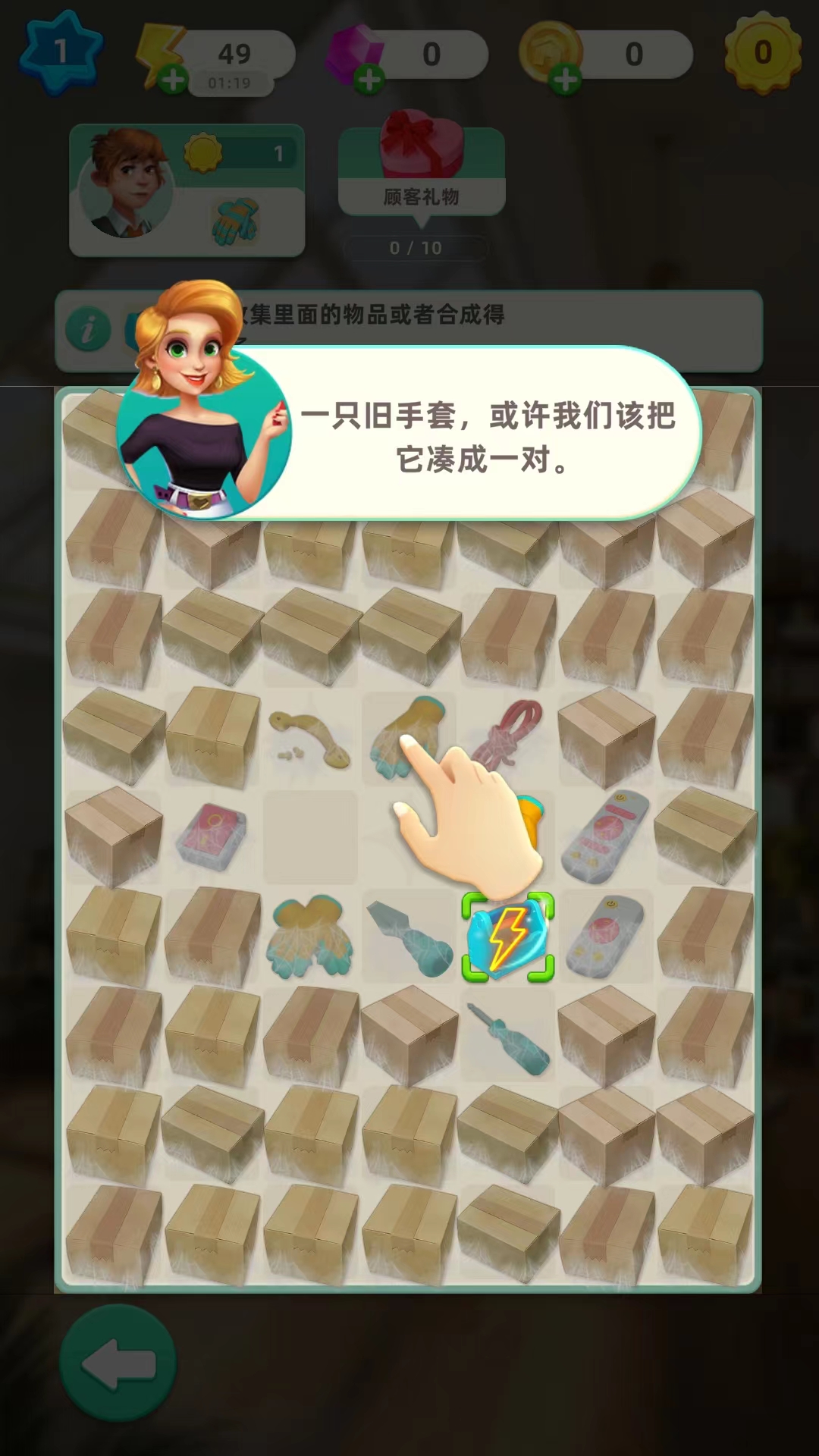 快乐合并之家中文版