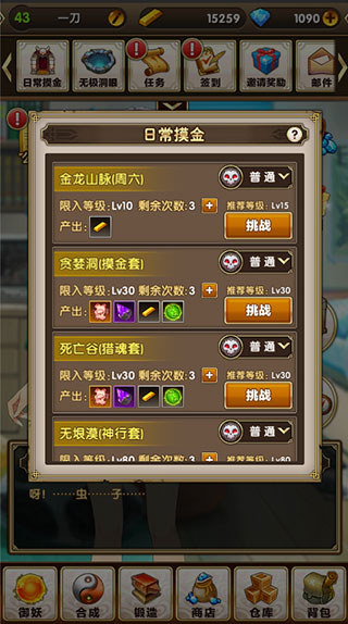 暮宝少年御妖录最新版