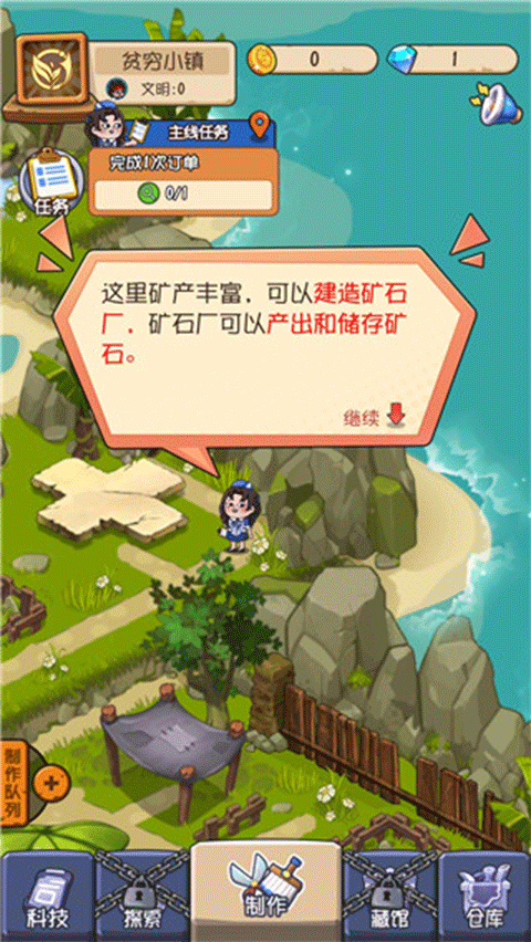 一起造起来游戏