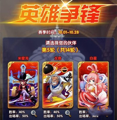 航海王强者之路taptap版