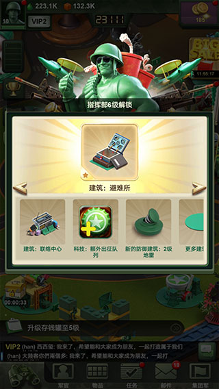 兵人大战官方正版