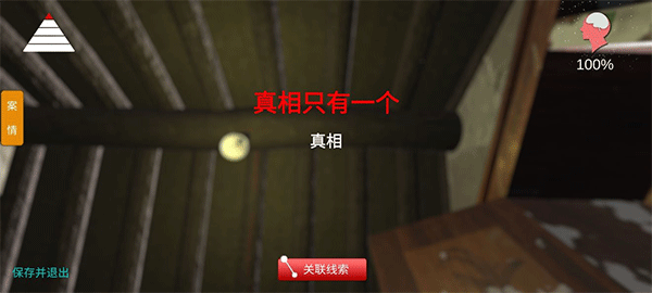 石门村惨案游戏