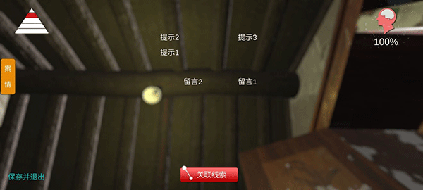 石门村惨案游戏