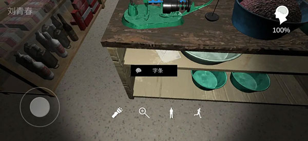 孙美琪疑案郎威游戏