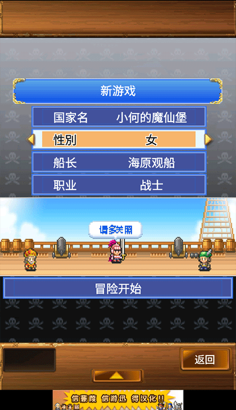 大海贼探索冒险岛蒹葭手游