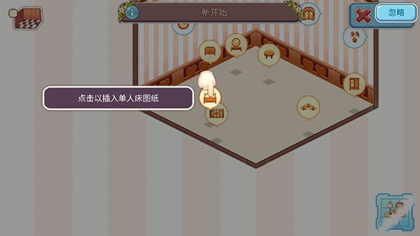 可爱的房屋设计游戏最新版本(Kawaii Home)