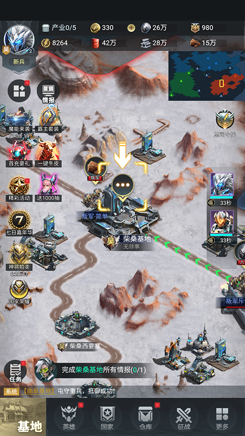 三国仙侠志0.1折版