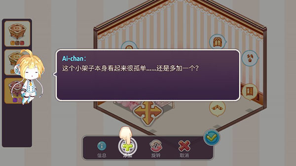 可爱的房屋设计游戏最新版本(Kawaii Home)