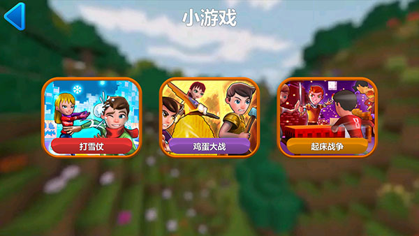 我的小小世界2最新版