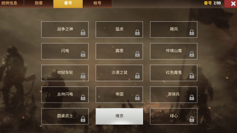 二战风云2手游4399游戏盒版