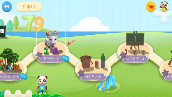 猫小智儿童数学思维游戏